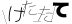 CAPTCHA