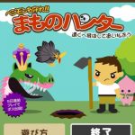 気軽に稼げるポイントタウンアプリにiPhone版が登場!