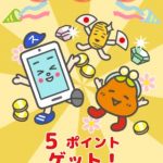 3月のラッキータッチはWAONがお得|スマホアプリ Lucky Touch