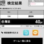 空き時間のゲームでお小遣い稼ぎ|ポイントタウン