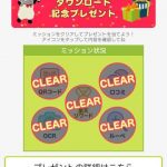 QRコード読み取りの無料アプリで「一休.comギフト」の『ペアご宿泊券・ペアお食事券』をプレゼント!