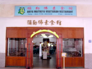 Vegitarian Restaurant