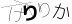 CAPTCHA