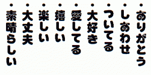 運気を高める9つの言葉