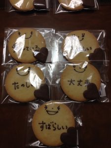 「運を高める9つの言葉」をクッキーに・その２