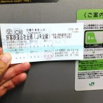 青春18きっぷ