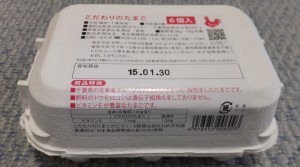 こだわりたまご
