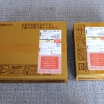分けて配送の結果１
