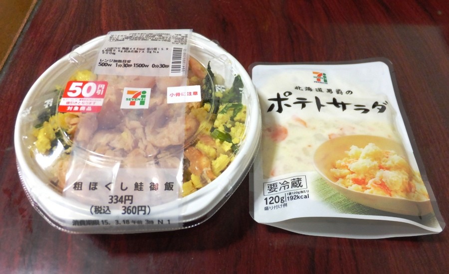粗ほぐし鮭御飯
