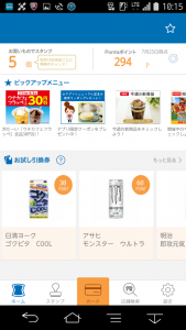 Pontaアプリ