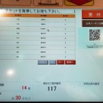 予約はEPARK