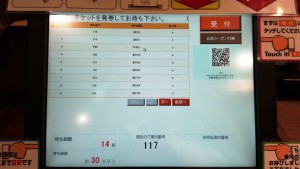 予約はEPARK
