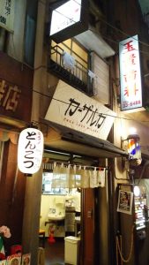店舗外観｜カーザルカ