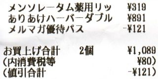 お土産も日用品も割引｜NewDaysクーポン
