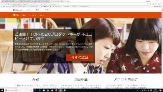 クリックしてみた｜Microsoftアカウントの不審なサインイン