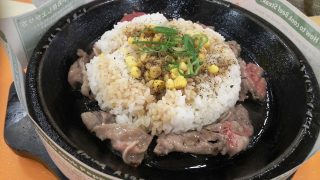 ビーフペッパーライス|ペッパーランチ