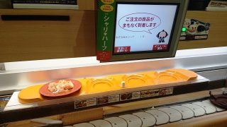 スピードレーン｜くら寿司 下平間店