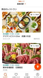 鹿島田駅周辺で検索｜グルメテイクアウトアプリ Picks