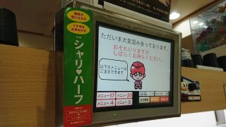 大変混み合っております｜無添くら寿司 川崎下平間店