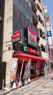 店舗外観｜なか卯 八王子店