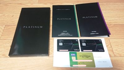 プラチナカード・その１