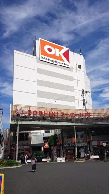 店舗外観｜OKストア雑色店
