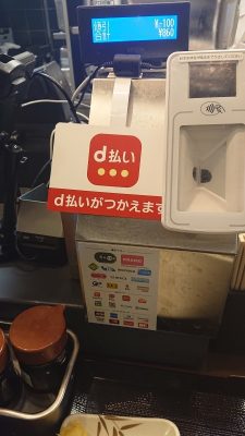 キャッシュレス対応｜丸亀製麺
