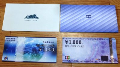 ギフトカード
