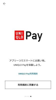 UNIQLO Payアプリ