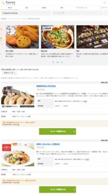 検索結果｜ファンくる