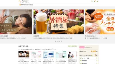 トップページ｜ファンくる