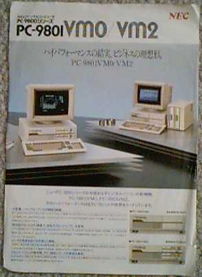 Pamphlet of PC-9801Vm2